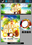 夏日沙滩派对