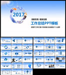 清新简约大气商务通用PPT