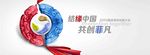 经销商大会