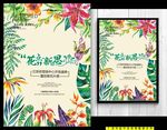 鲜花海报