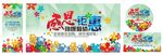 感恩钜惠