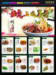 美食海报