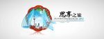 中国风
