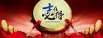 中国风
