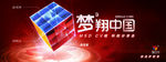 梦想中国
