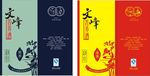 金文峰苦荞酒系列平面图