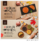 月饼