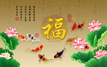 福