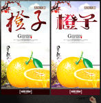 橙子