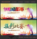 摄影比赛