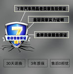 淘宝质量保证海报