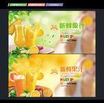 果汁