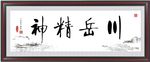书法