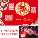 中式大红金色婚礼照片墙