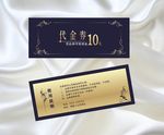 代金券