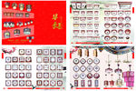 中国风灯饰画册