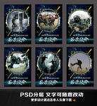 特警特战队反恐展板挂画