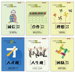 企业文化励志展板模板