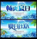 夏天