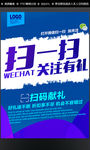 扫一扫