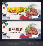 鸭脖美食
