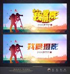 摄影比赛
