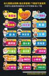 幼儿园班牌