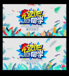 夏天海报