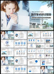 医疗医院医学医药工作总结模板
