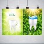 牙科海报