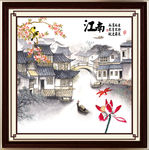 江南