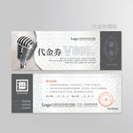 KTV代金券图片