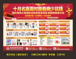 医疗活动