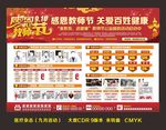 医疗活动