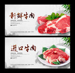 牛肉