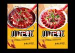 龙虾