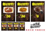每日特价海报