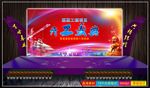 启动仪式
