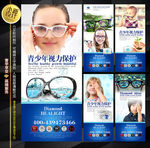 儿童近视 儿童眼镜X展架