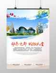 香港旅游