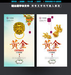 黄金