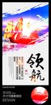 企业文化领航未来海报展板