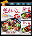 煲仔饭
