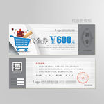 超市代金券图片