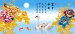 富贵平安