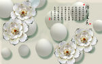 花卉浮雕背景墙