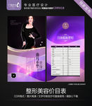 曲线管理价格表