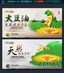 大豆油
