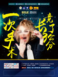 男科硬广