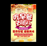 早餐
